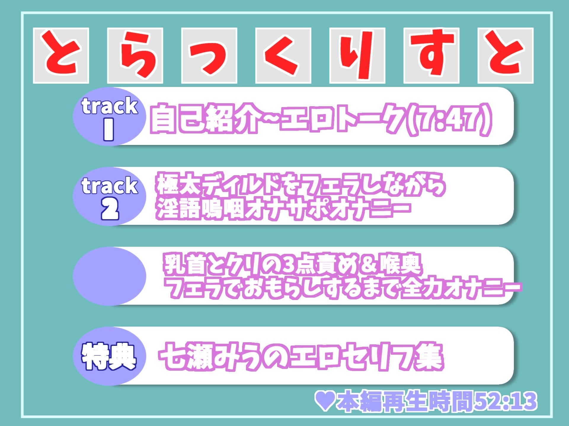 【50分越え✨】真正ロリ娘が喉奥まで捻じ込むオホ声深フェラであなたのオナニーをサポート✨嗚咽を漏らしながら、乳首とクリの3点責めで最後はおもらしイクイク大洪水