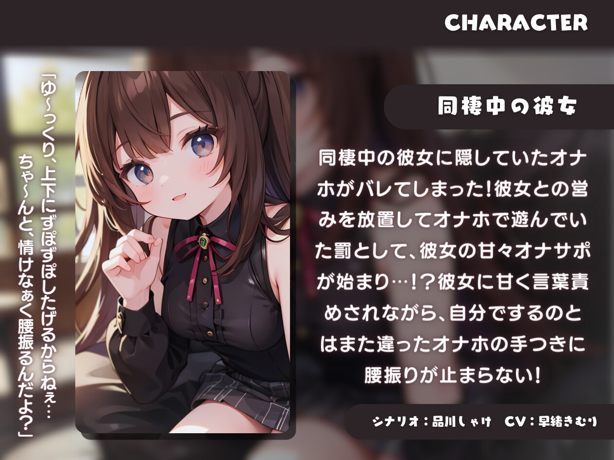 【KU100】同棲中の彼女にオナホバレして甘々オナサポしてもらう