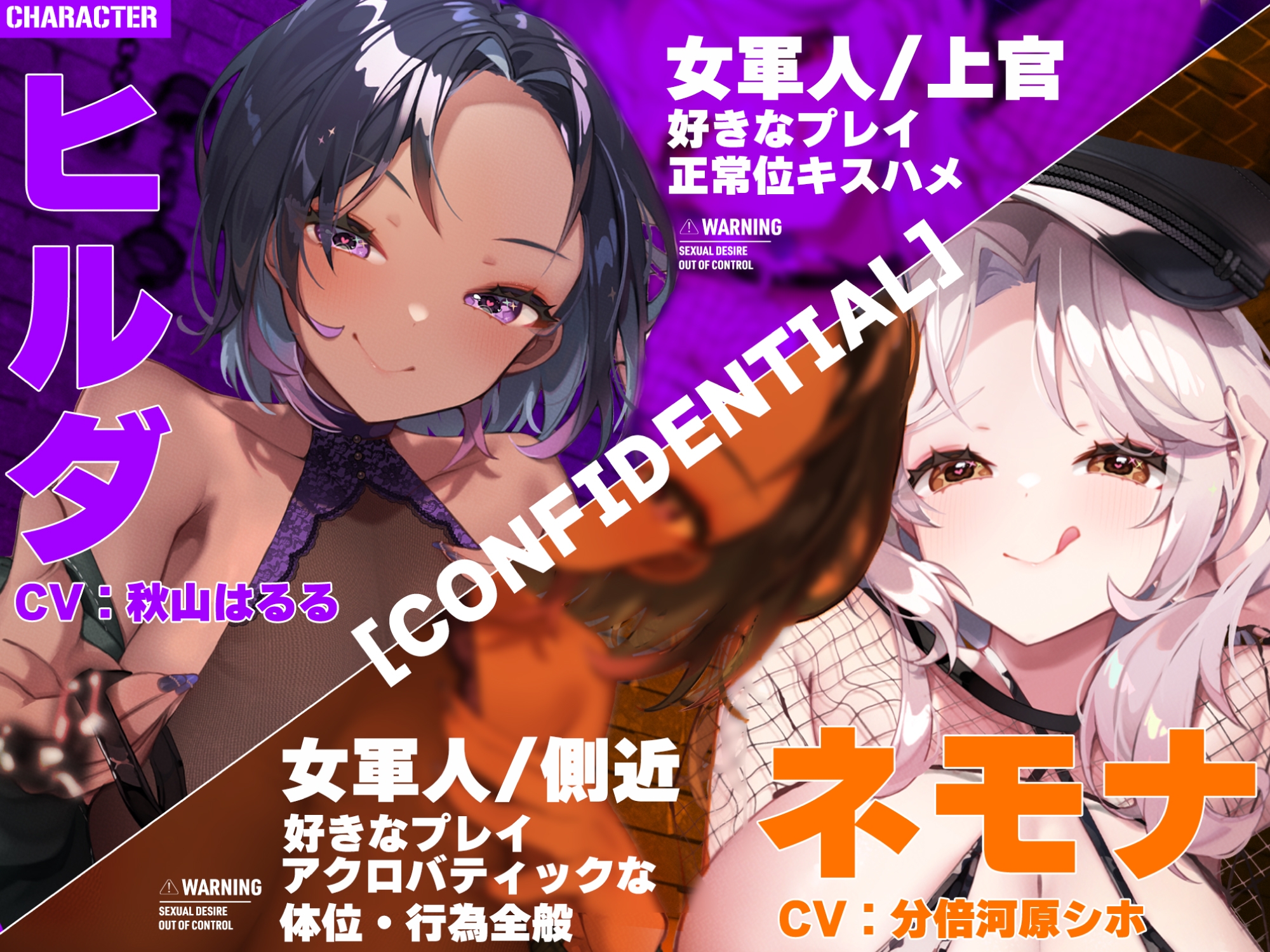 【ムレムレ低音痴女】暴走性欲な女軍人たちは堕ちた性処理奴○の耳奥調教して無限中出ししたい!《早期購入特典トラック付き》