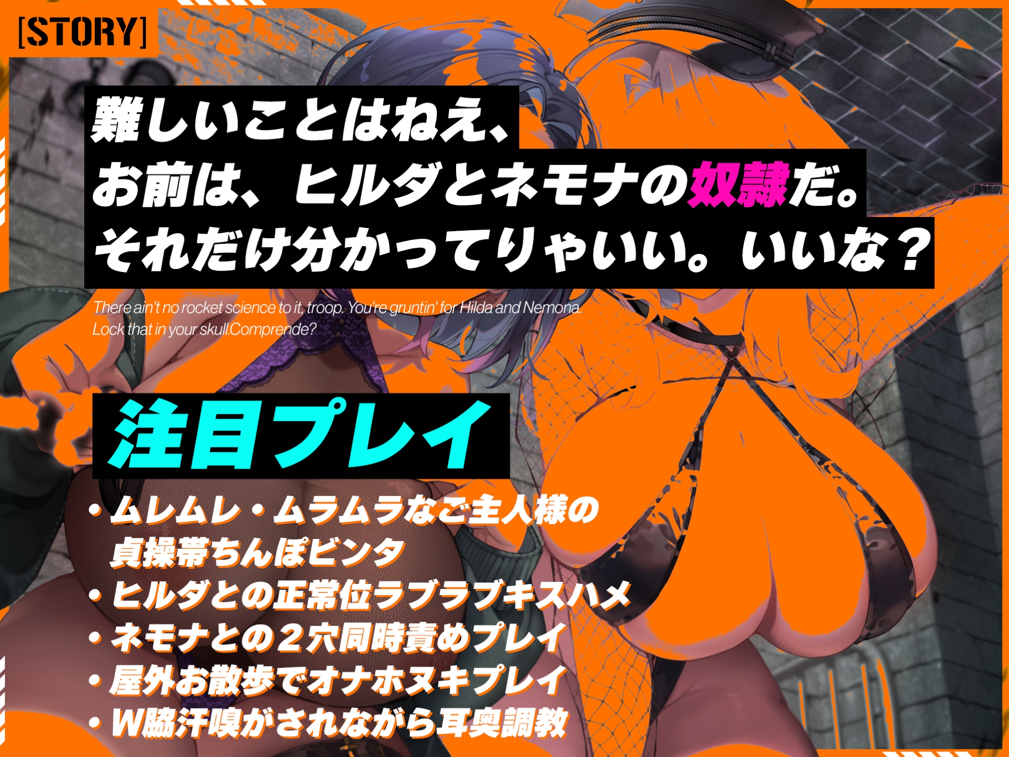 【ムレムレ低音痴女】暴走性欲な女軍人たちは堕ちた性処理奴○の耳奥調教して無限中出ししたい!《早期購入特典トラック付き》