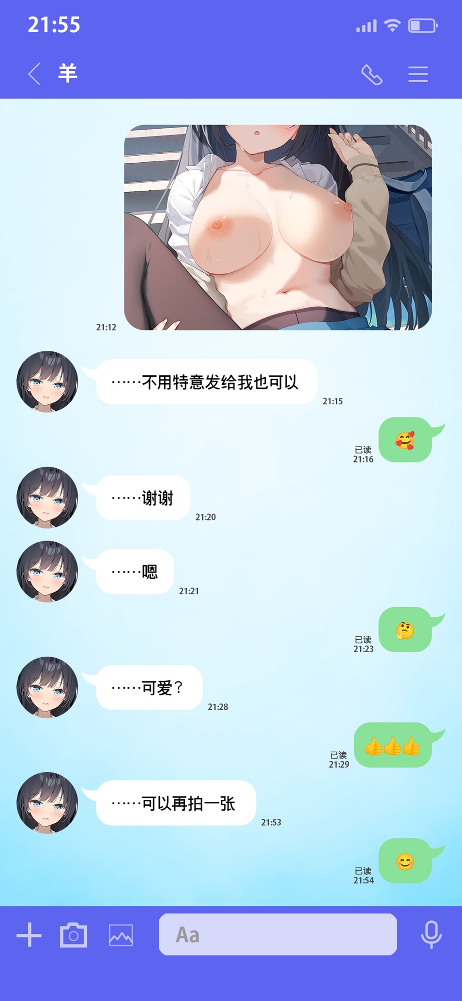 【简体中文版】青夏小穴友 -Side Aries-