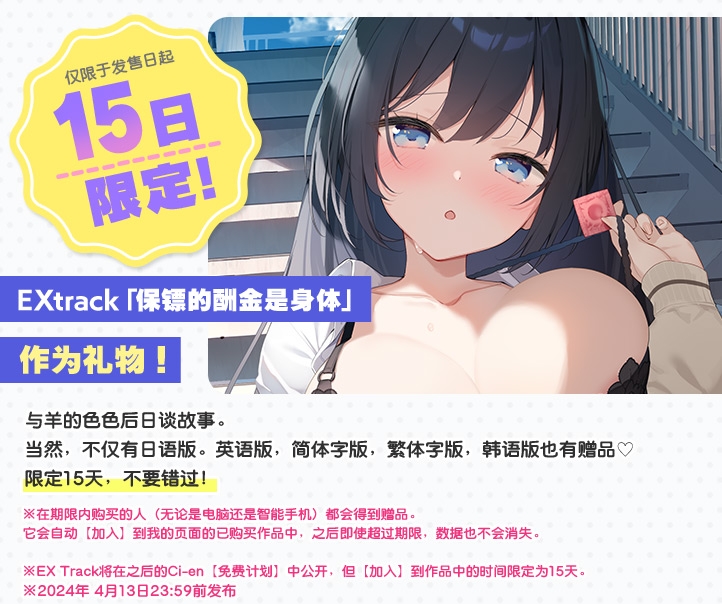 【简体中文版】青夏小穴友 -Side Aries-