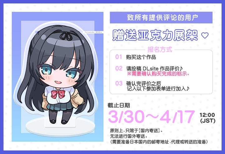 【简体中文版】青夏小穴友 -Side Aries-