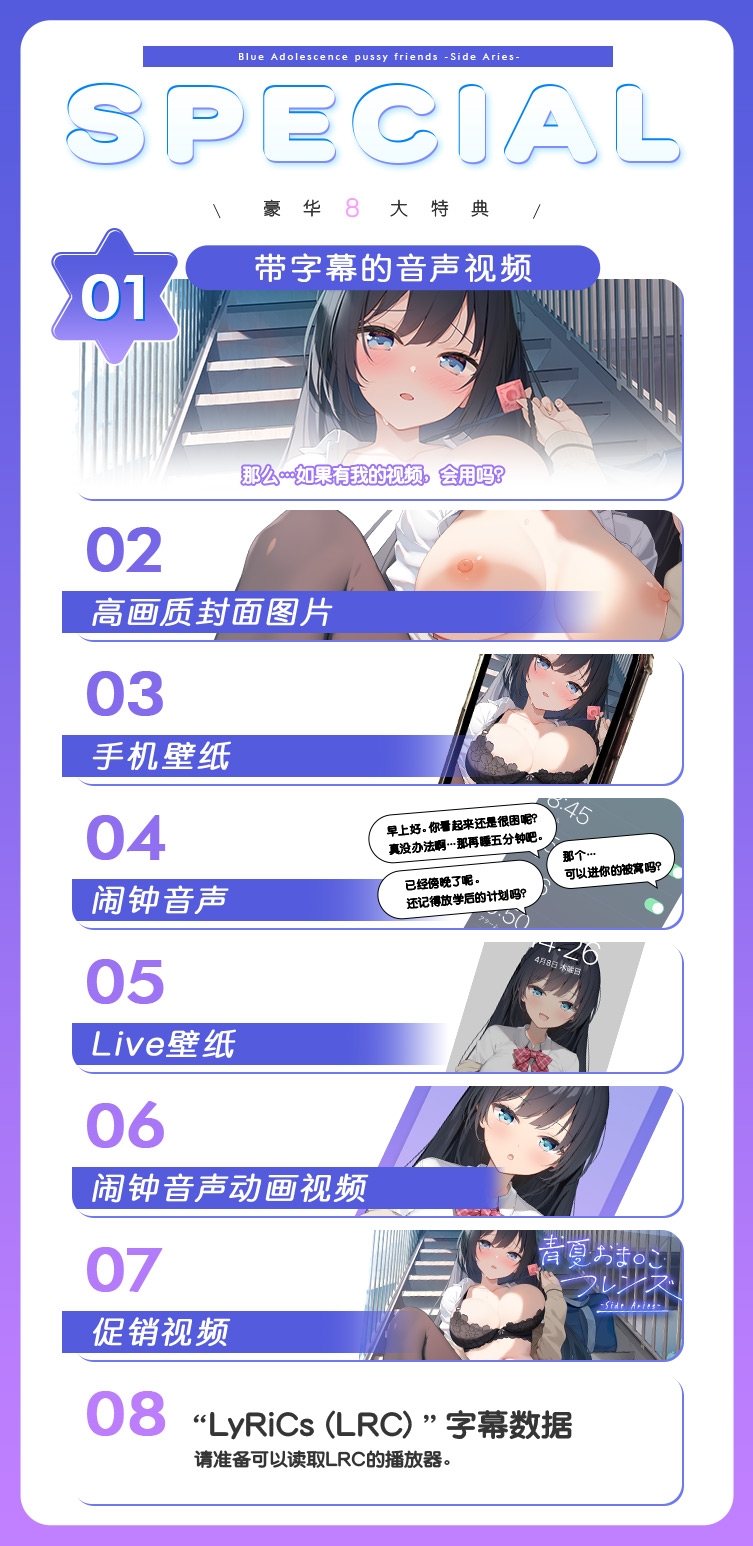 【简体中文版】青夏小穴友 -Side Aries-