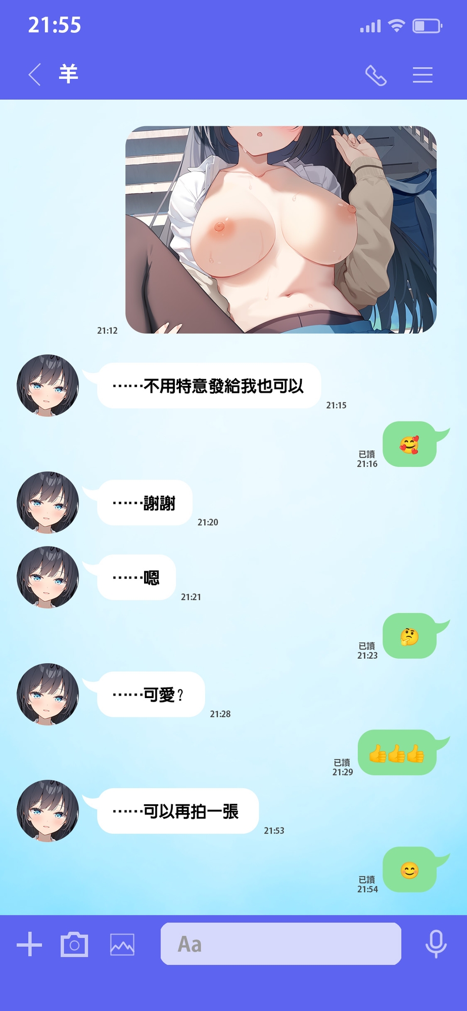 【繁體中文版】青夏小穴友 -Side Aries-