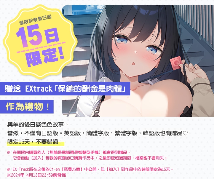 【繁體中文版】青夏小穴友 -Side Aries-