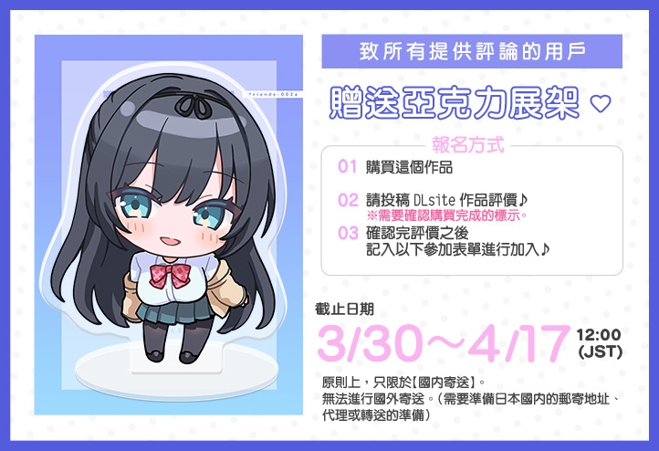 【繁體中文版】青夏小穴友 -Side Aries-