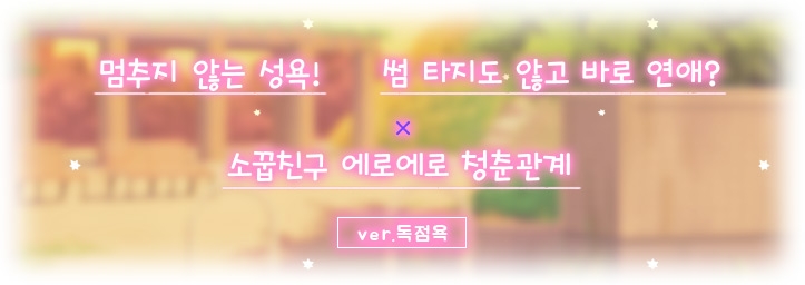 푸른 여름 보○ 프렌즈 -Side Aries-