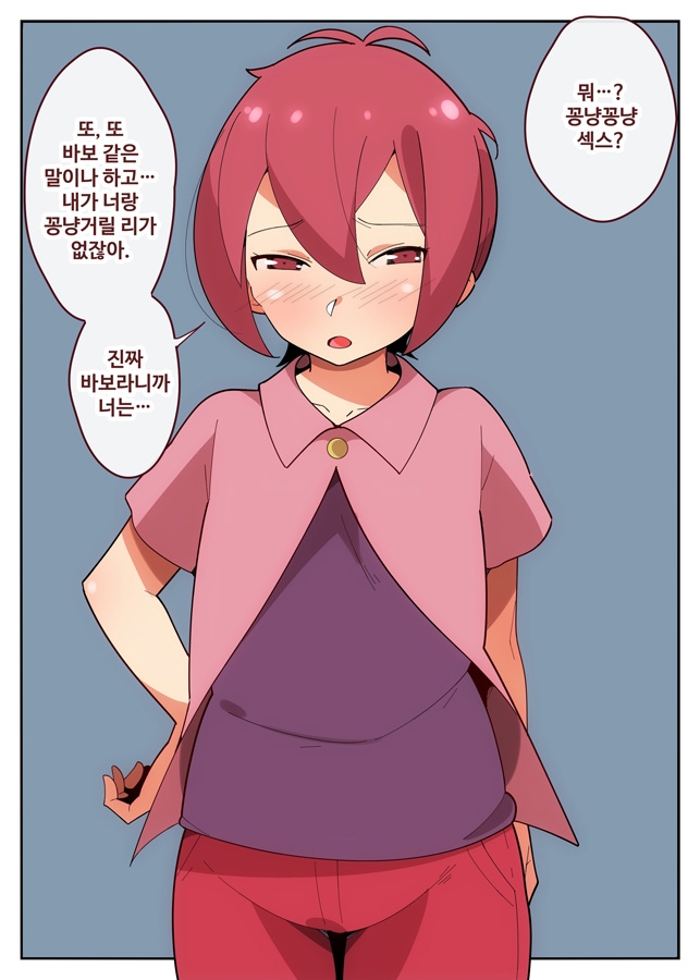 【韓国語版】男らしくなりたかった親友とイチャラブセックスしてみた