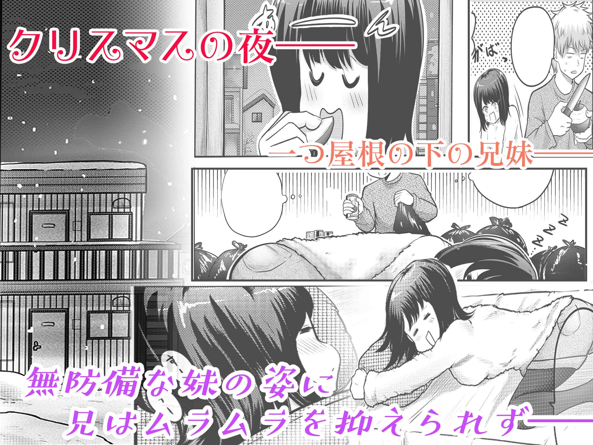 カワイイ妹のえっちな果汁〈りんご味〉(1)