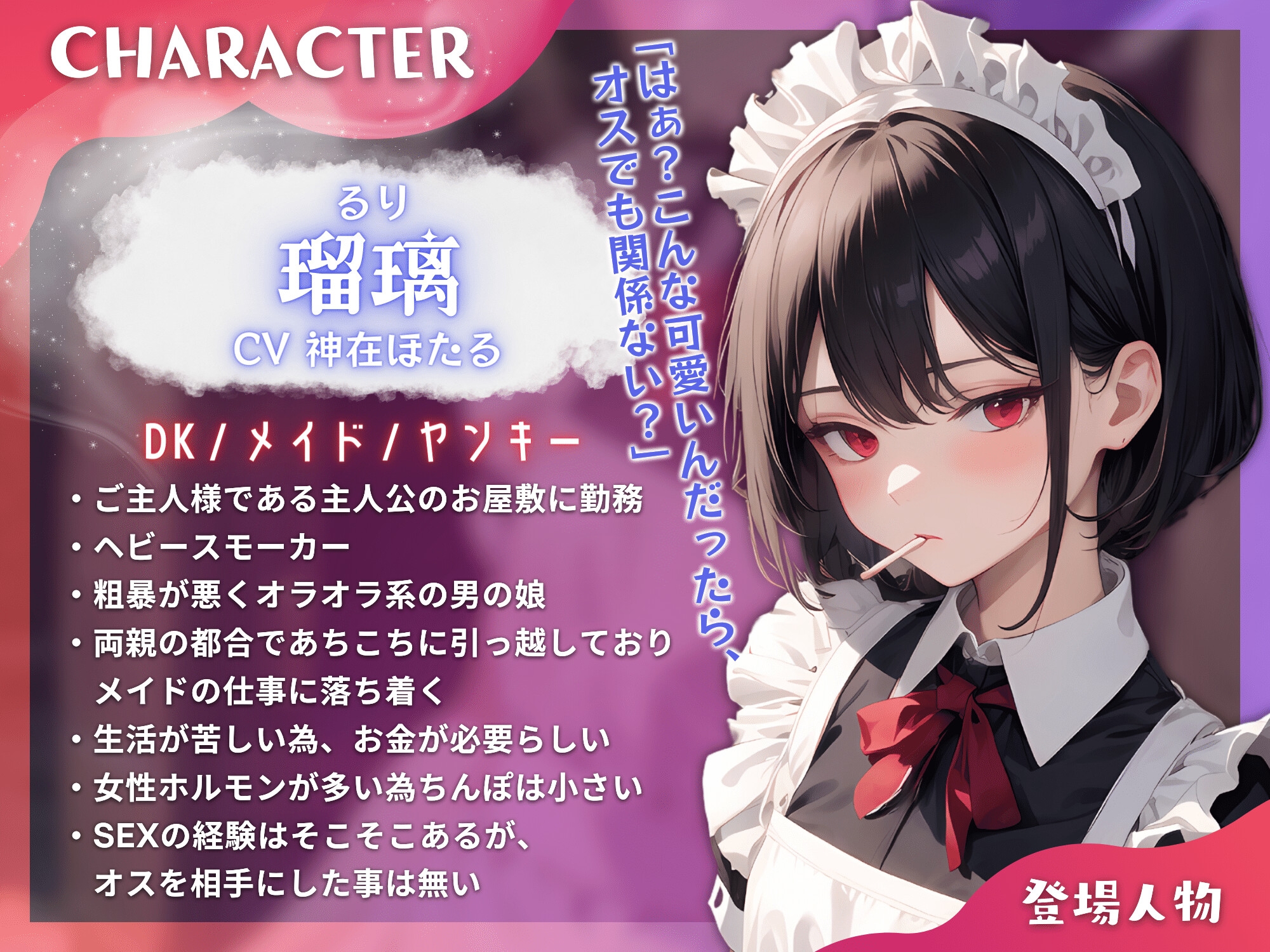 ヤンキーDKメイドとご主人様はメスイキ気質【マゾ向け】【KU100】