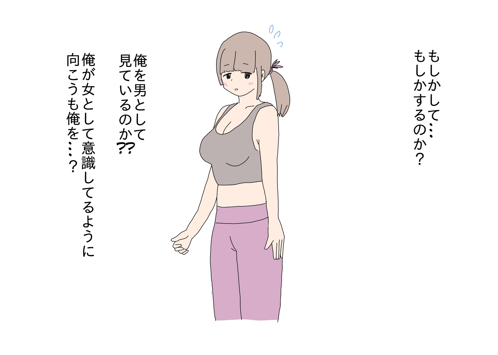 再婚相手の義理の娘がボーッとしてるからセックスしちゃったお父さん