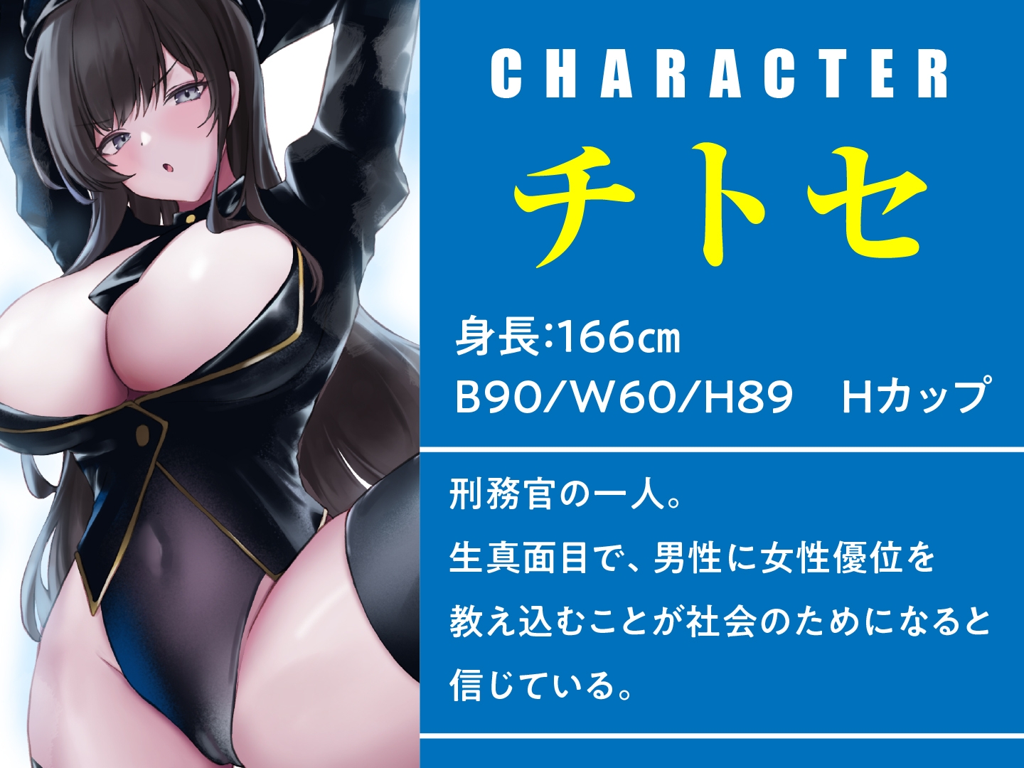 【期間限定110円】女性上位社会でおちんぽ逆襲! ～調教しようとしてきた刑務官2人をわからせる