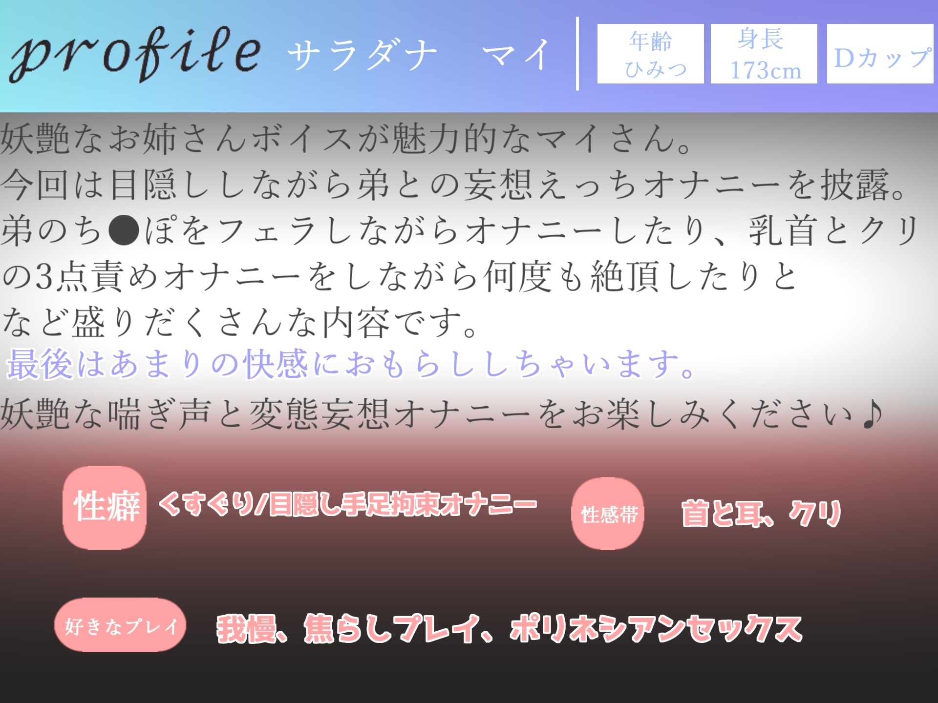 【性癖拗らせオナニー】ア"ア"ア"..クリち●ぽこわれちゃぅぅ..妖艶なお姉さんが弟との妄想えっちをしながら、クリと乳首の3点責めオナニーでおもらししちゃう