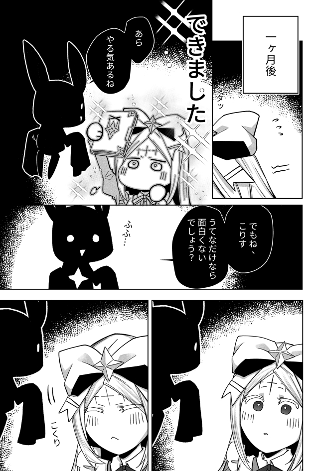 もし魔法少女になれて