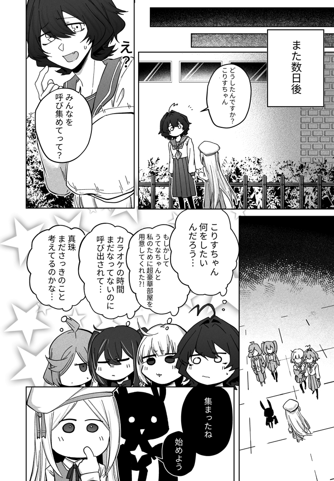 もし魔法少女になれて