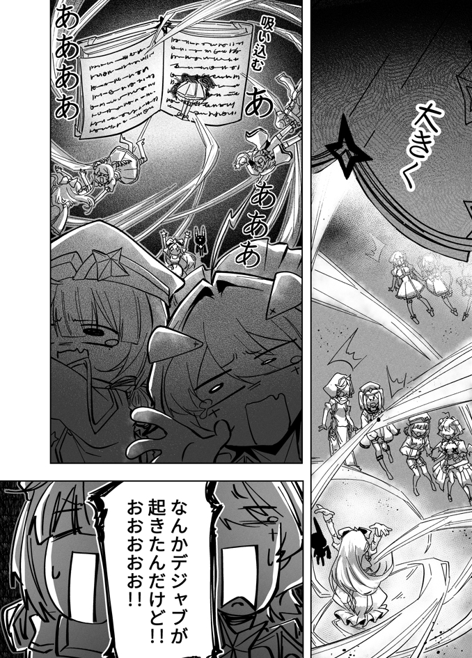 もし魔法少女になれて