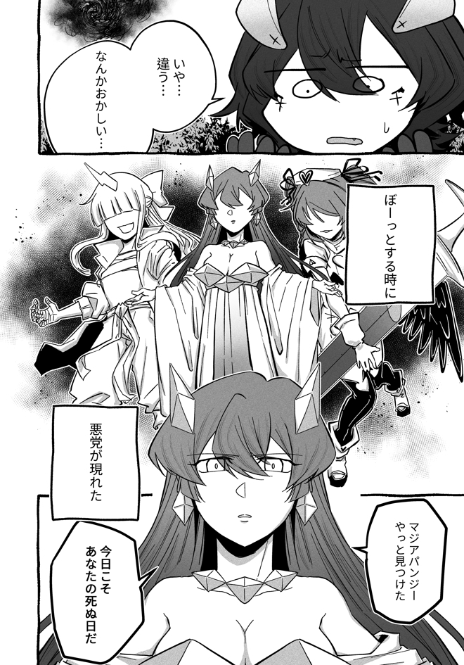 もし魔法少女になれて