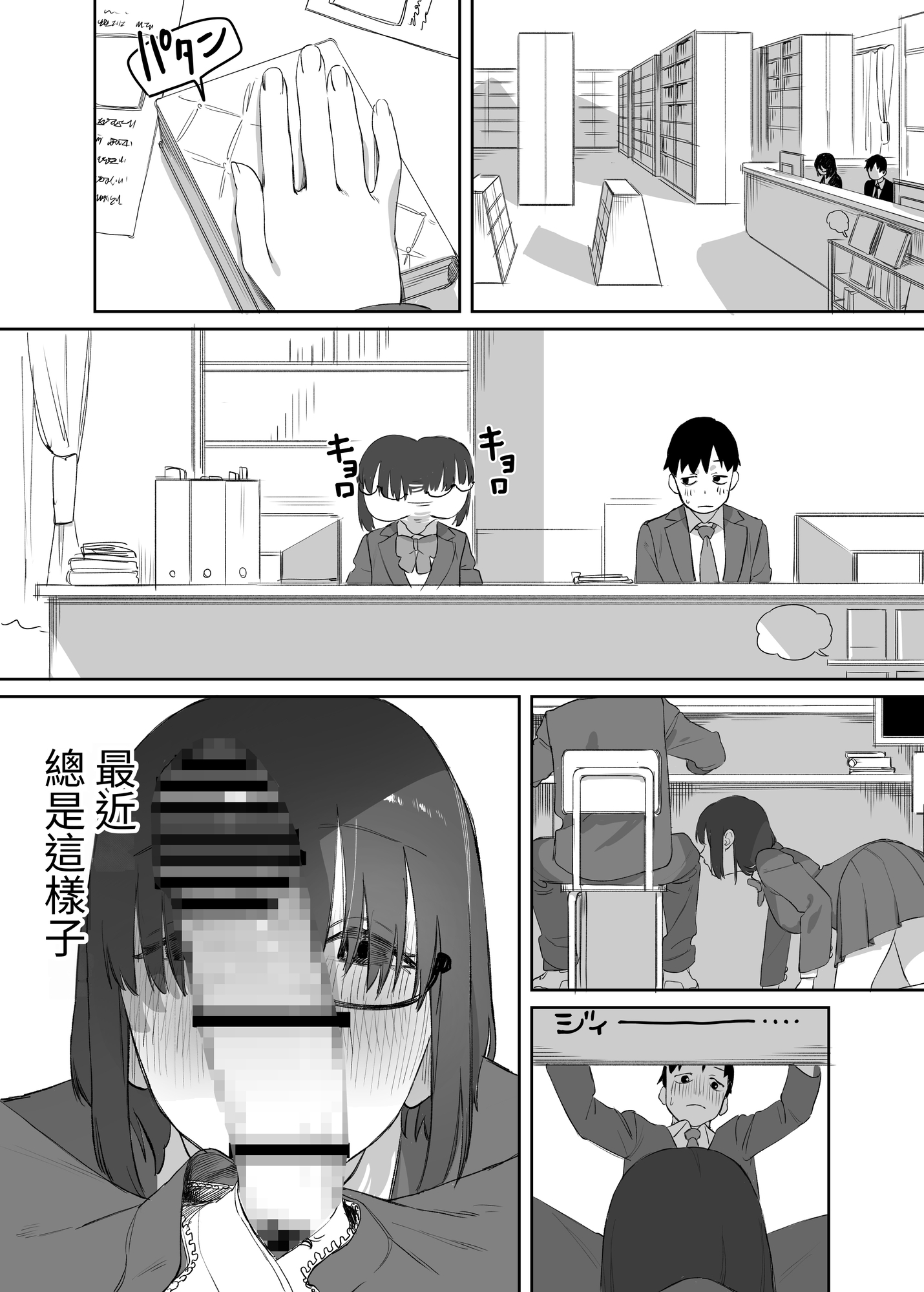 【繁体中文版】読めない君と