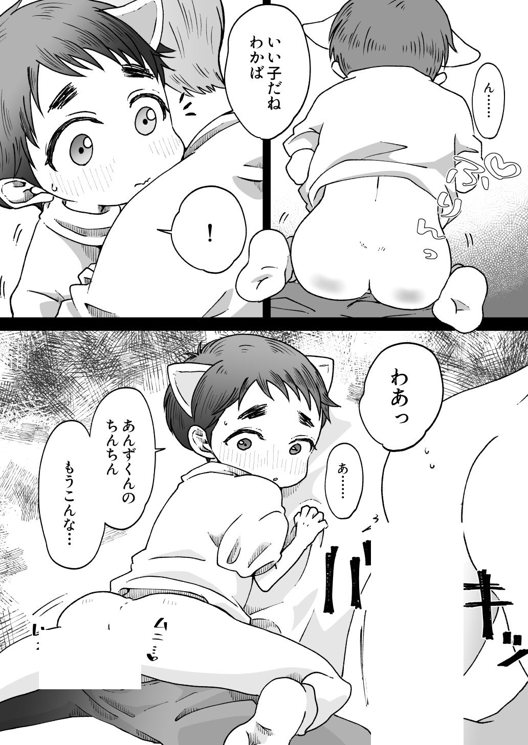 ハムちゃんは見た…