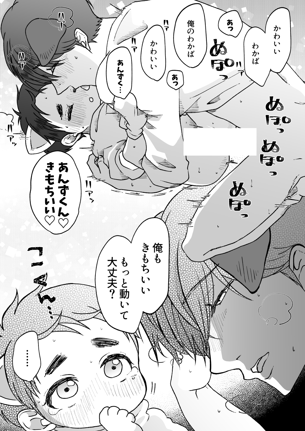 ハムちゃんは見た…