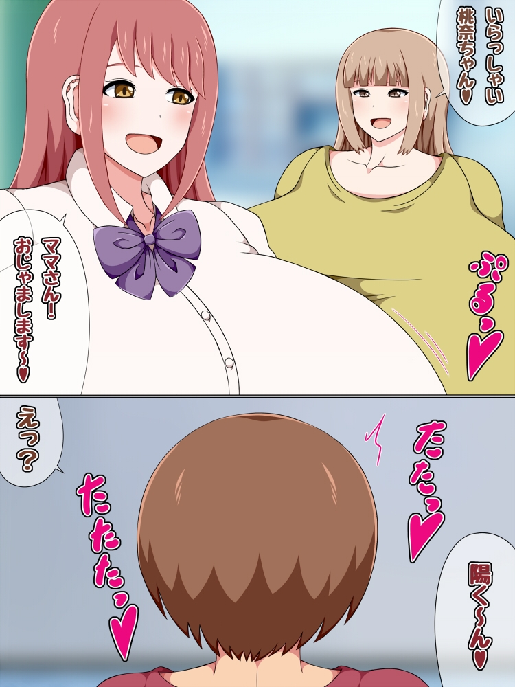 近所のあまあまお姉ちゃん