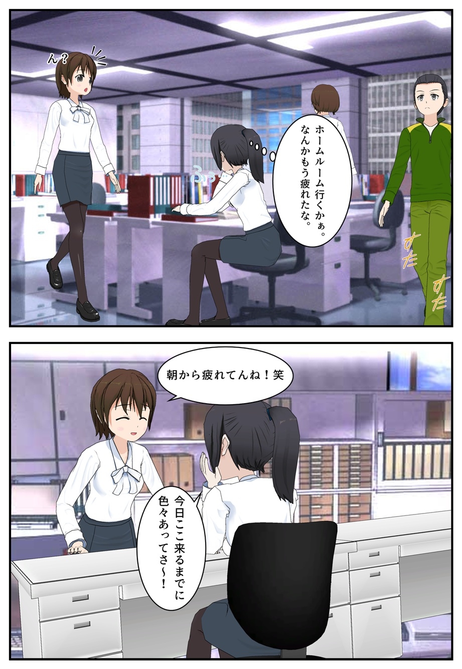 先生の金曜日 第2章 HR