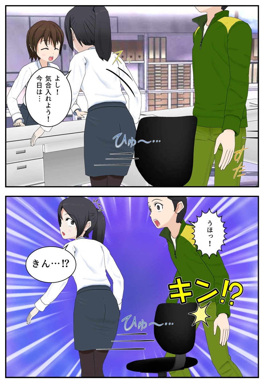 先生の金曜日 第2章 HR