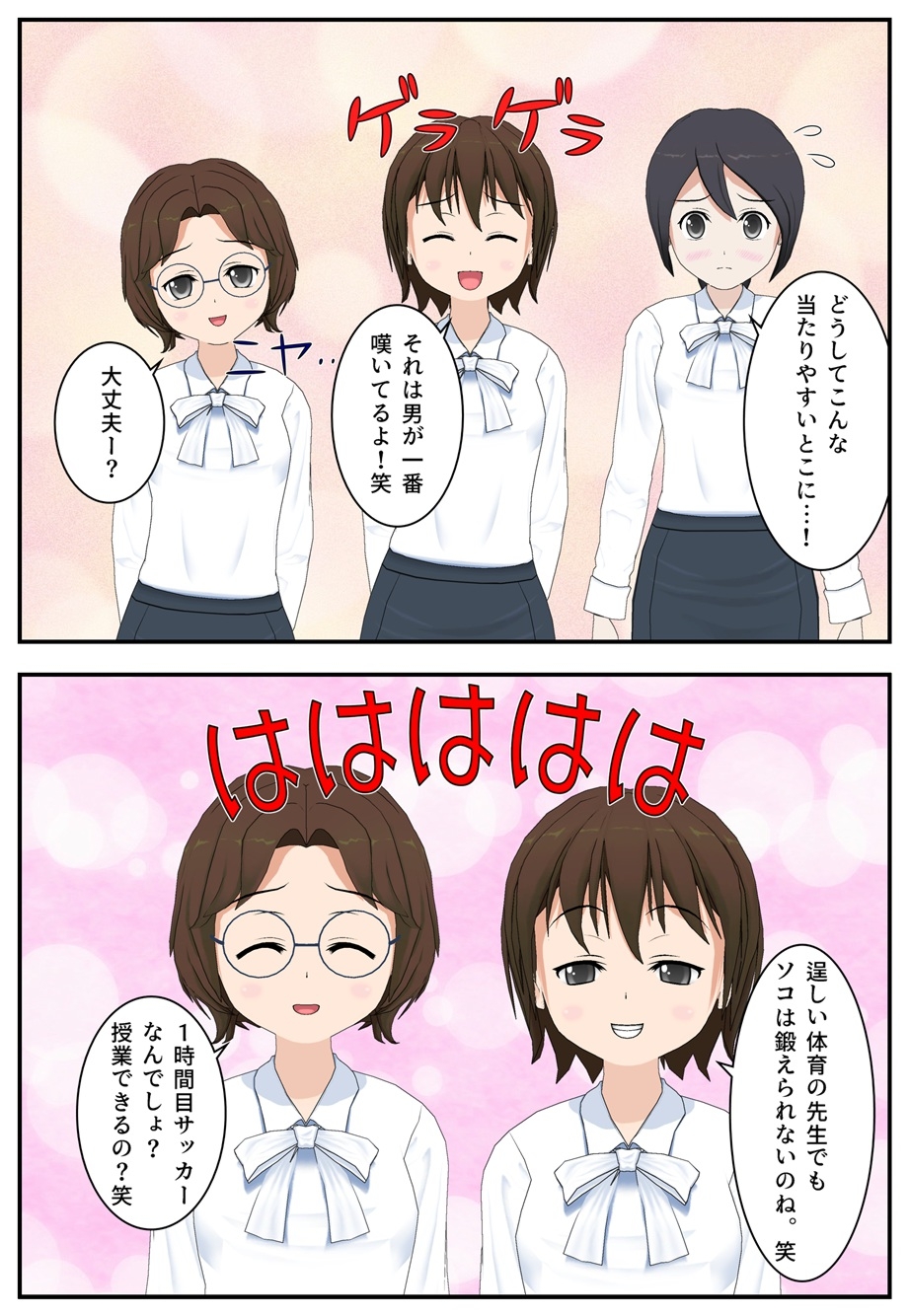 先生の金曜日 第2章 HR