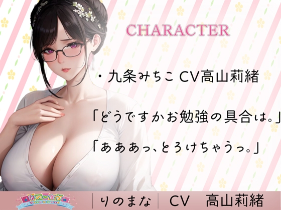 真面目なお母さんがエッチなお礼でど淫乱に