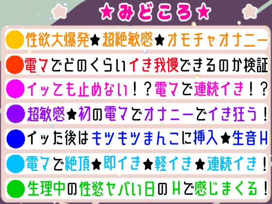 【オナニー実演】電マで限界までイき我慢‼️絶対イかせるオモチャVS敏感おまんこ✨開始早々イきそう‼️電マで感じまくって連続イき⁉️イッた後も挿入⁉️ノンストップH