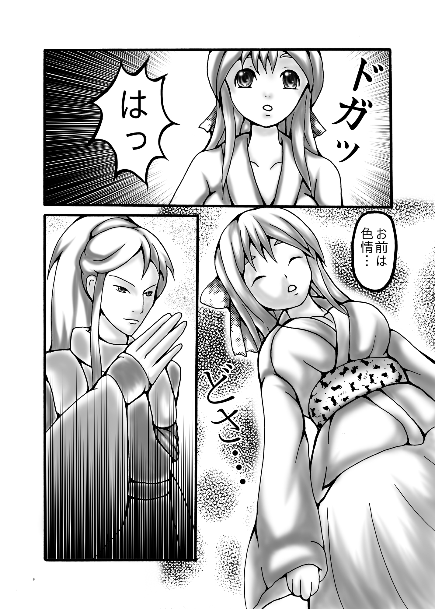 色情木偶・霹靂　姫伝