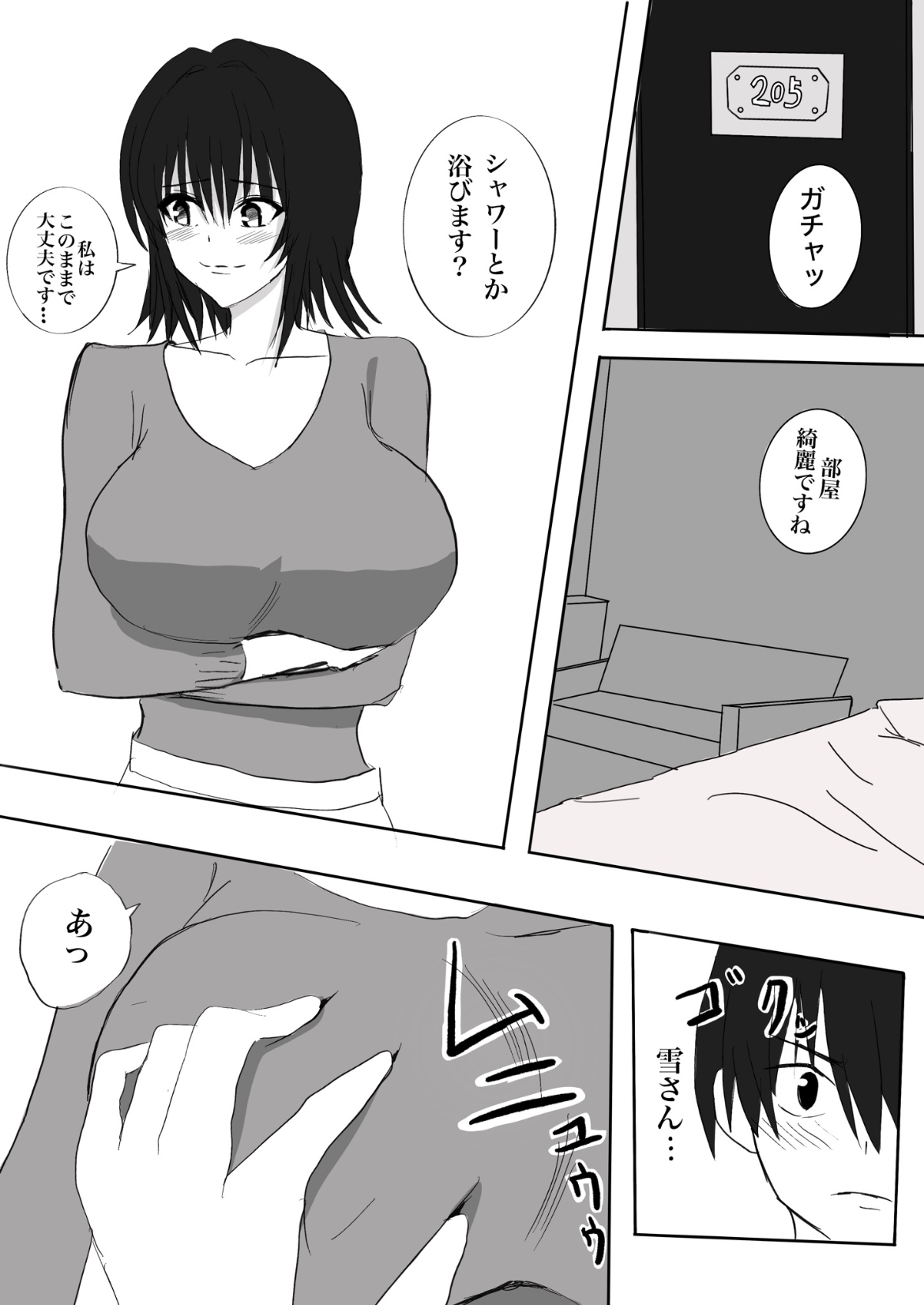 寝取られた爆乳清楚人妻ゆき