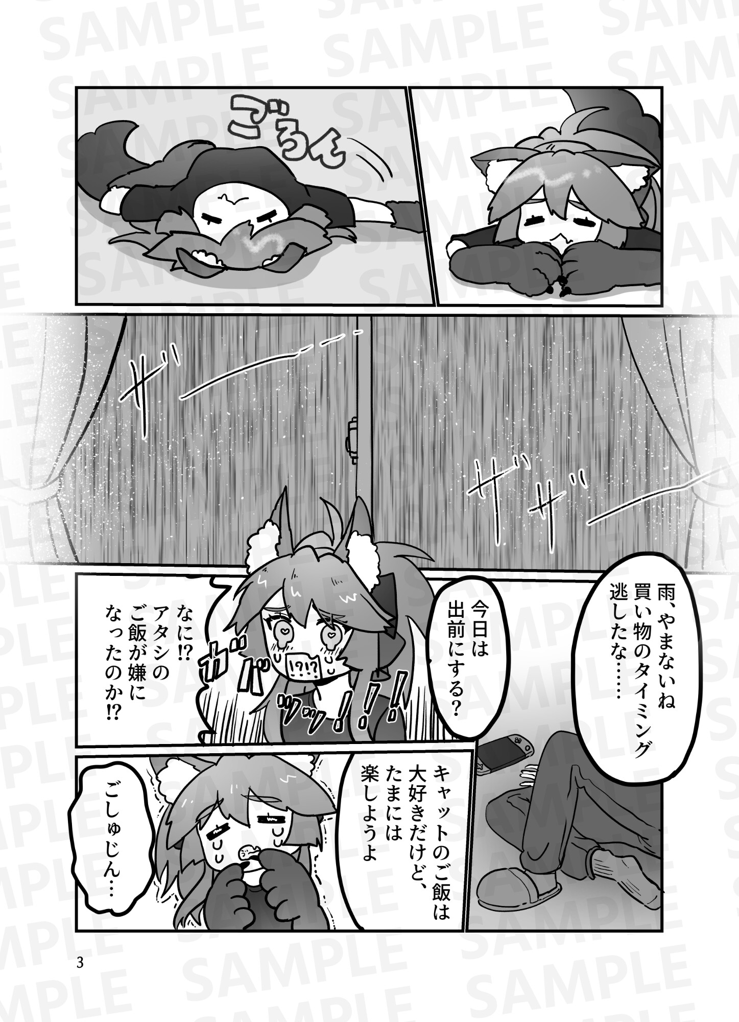 たまきゃとひといき