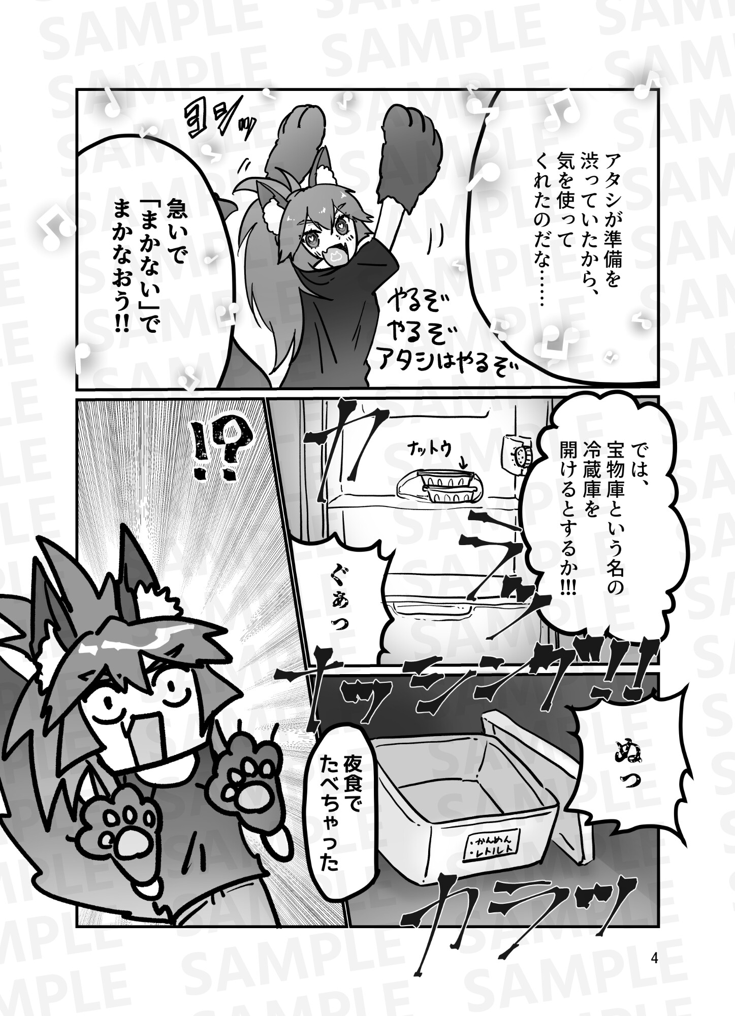 たまきゃとひといき