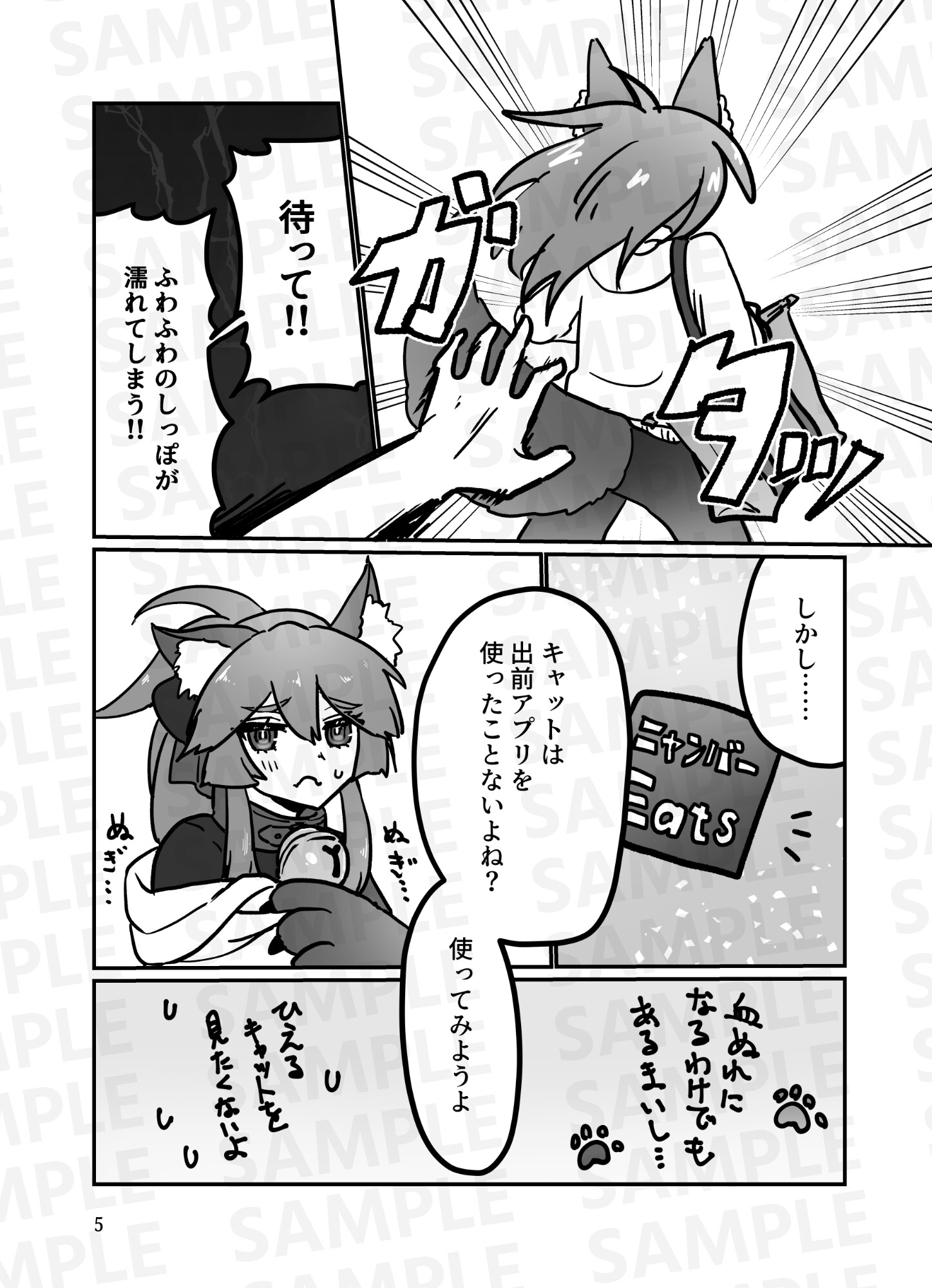 たまきゃとひといき