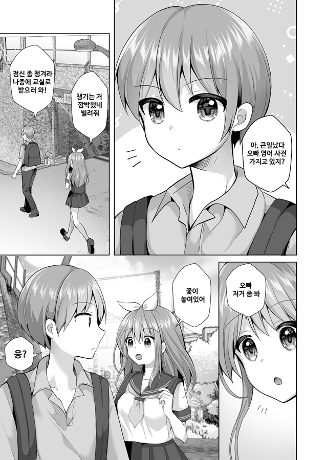 【韓国語版】逝ぎだぐないッ!女幽霊に愛玩される男の娘