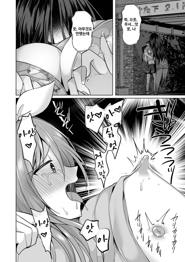 【韓国語版】逝ぎだぐないッ!女幽霊に愛玩される男の娘