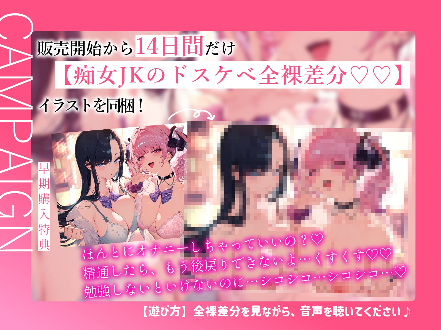 ★5/23まで限定特典付き★ドスケベ痴女JKの優等生オナ猿マゾ調教【わる～いJKギャルが首席男子にイケない射精を植え付けて、みっともないオナ猿に堕とす話】