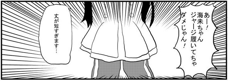 ラ○ライブ!4コマ「ファーストライブ」