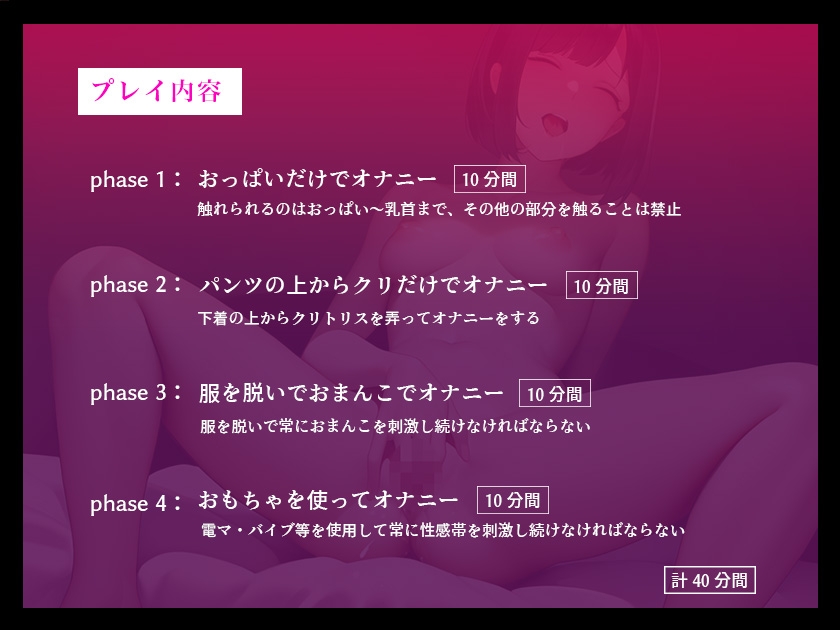 【イっても終わらない...完全時間管理オナニー】「いっぱいお汁出ちゃう...」ドMでロリ声のお姉さんが40分間イキ続ける!! 止まらない濃厚オナニー【あのねゆの】