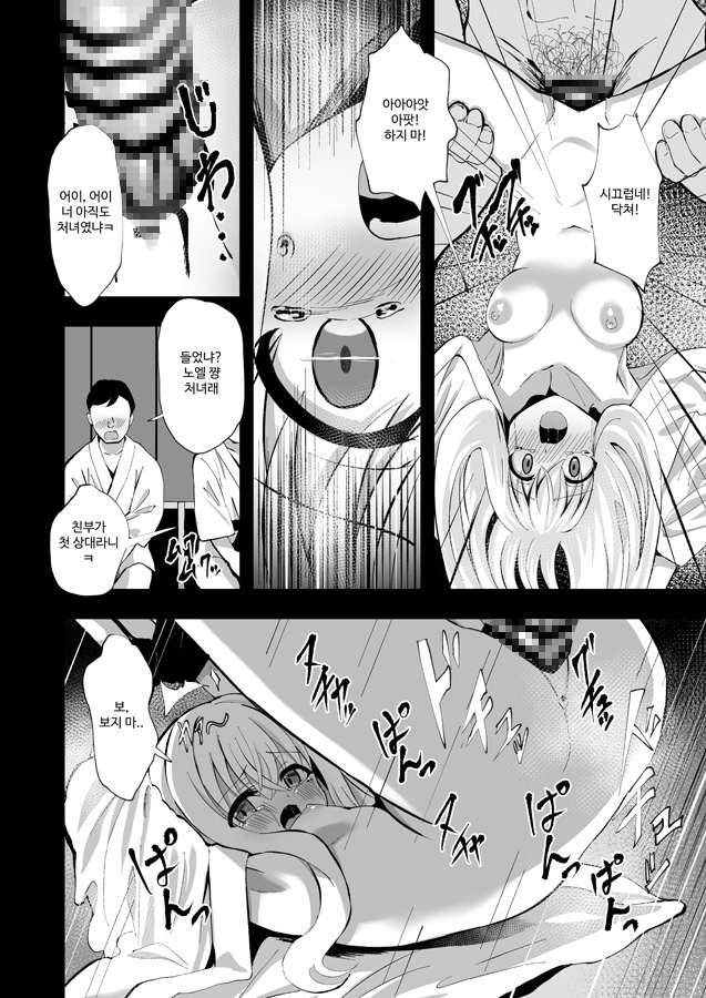 【韓国語版】ノエル・ストレングス