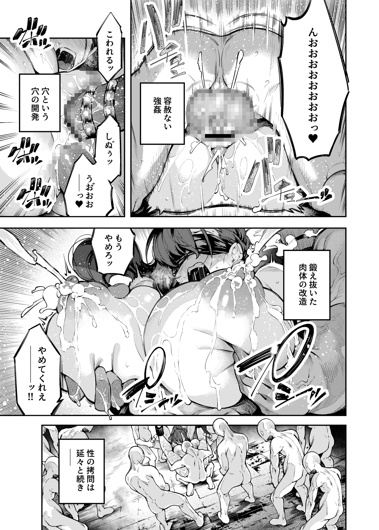 淫紋弱体女師匠に分からせエッチするマンガ