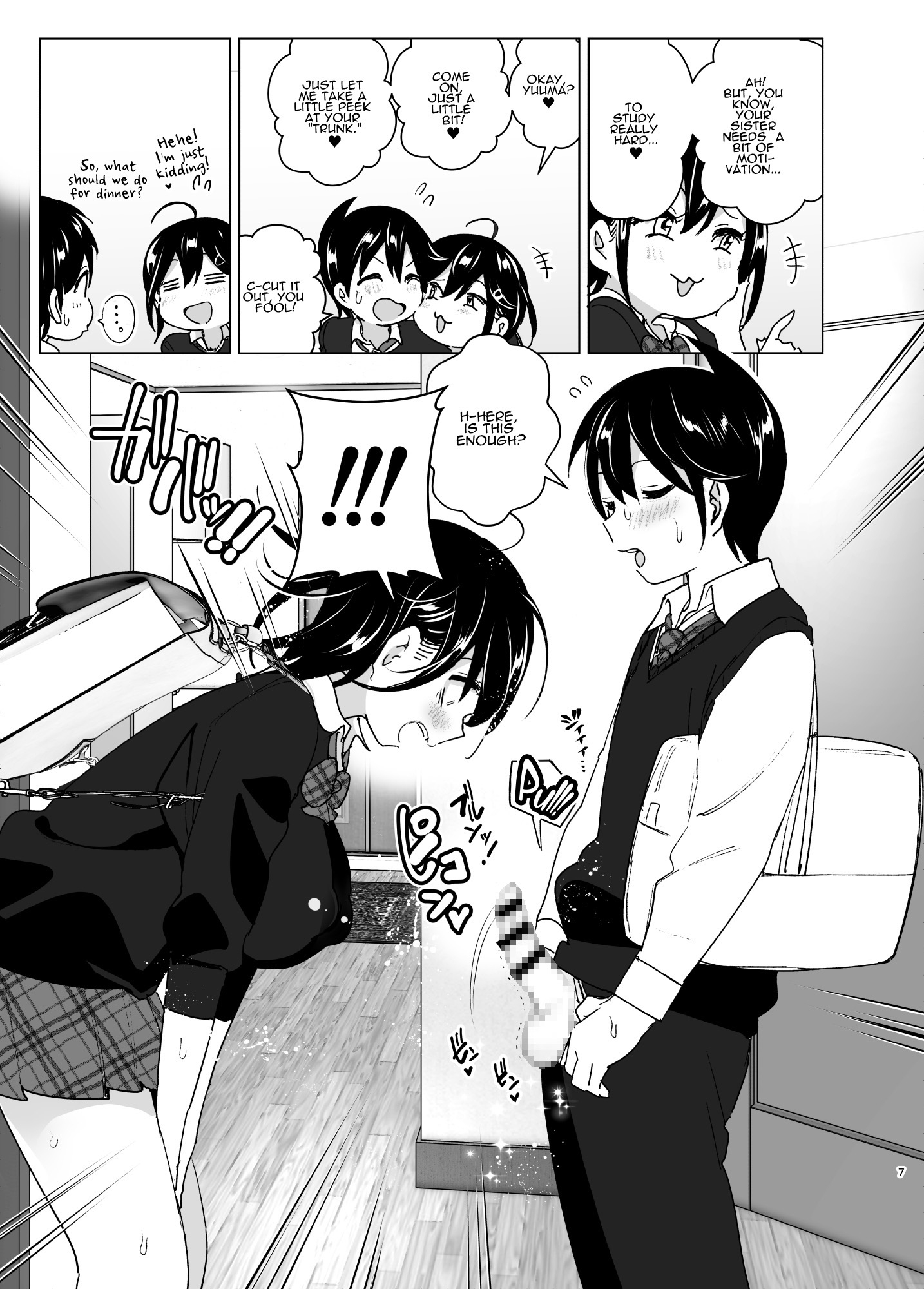 【英語版】おねいちゃんと愚痴を聞いてあげる弟の話2