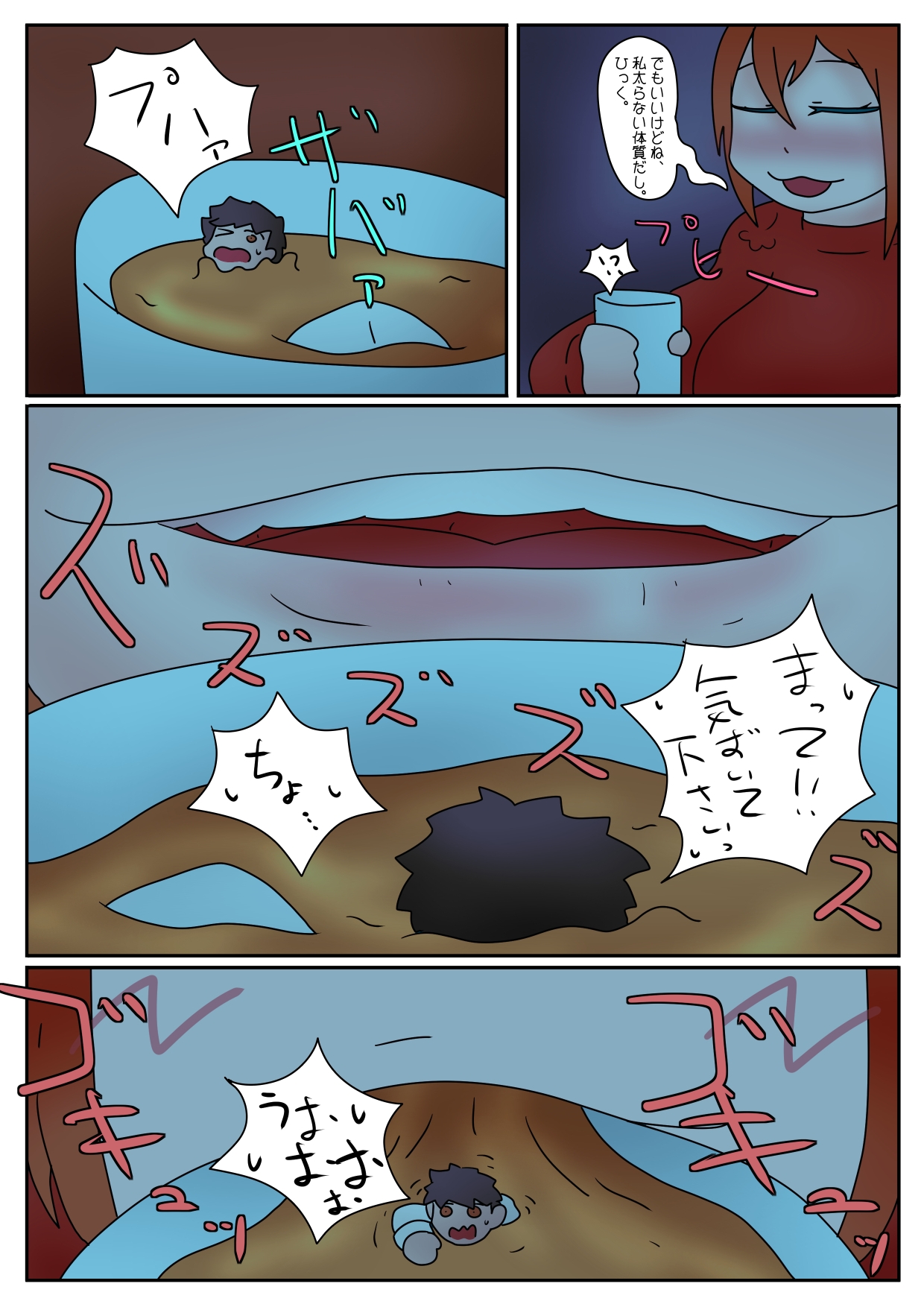 サイズフェチ丸吞み・排泄系漫画まとめ