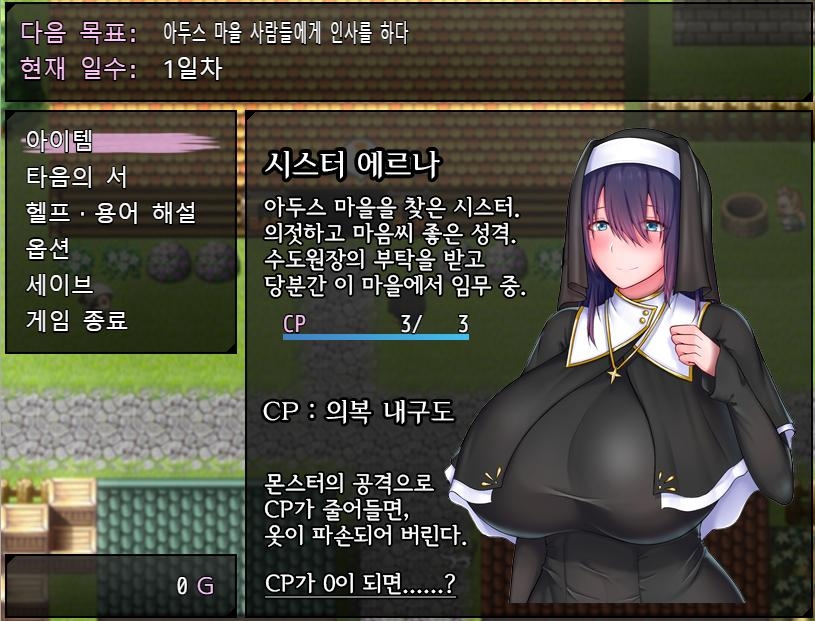 【AI번역 패치】성녀 에르나와 타음의 서 ~폭유 시스터의 H한 임무