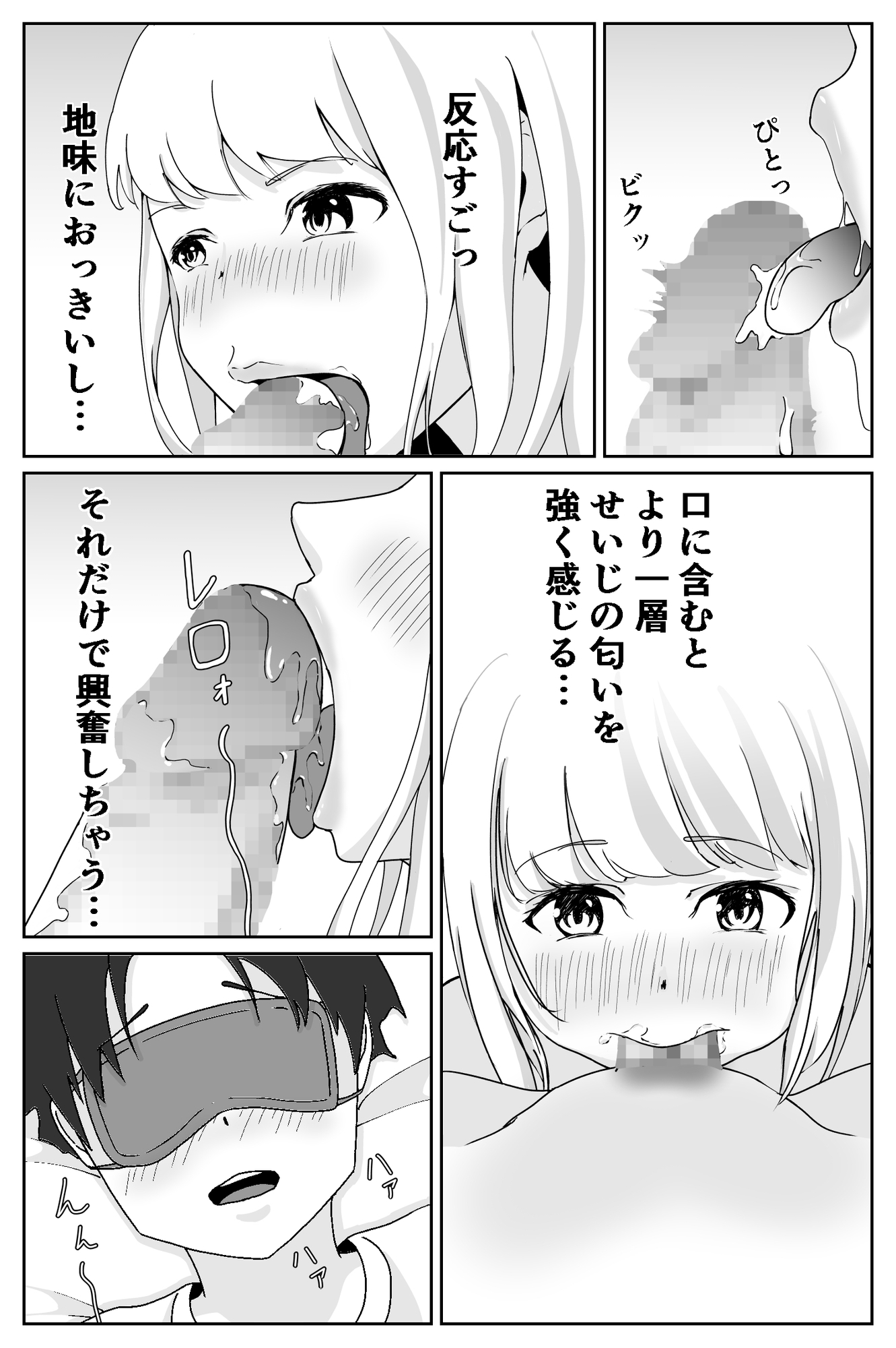 金髪清楚が幼馴染を使って持て余した性欲を満たしている話