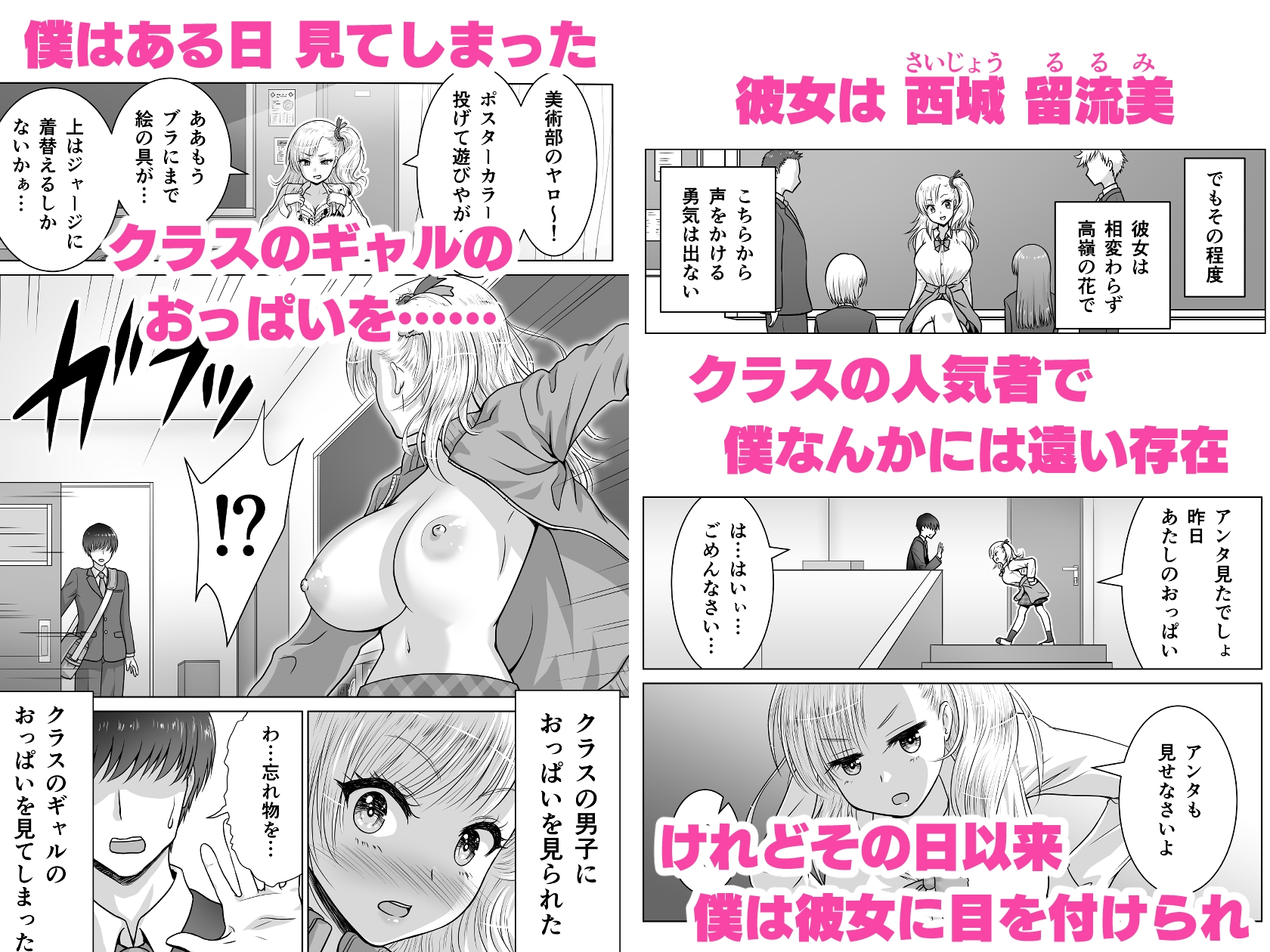 アタシのおっぱいを見たんだからアンタはおちんちんを見せなさいよ!