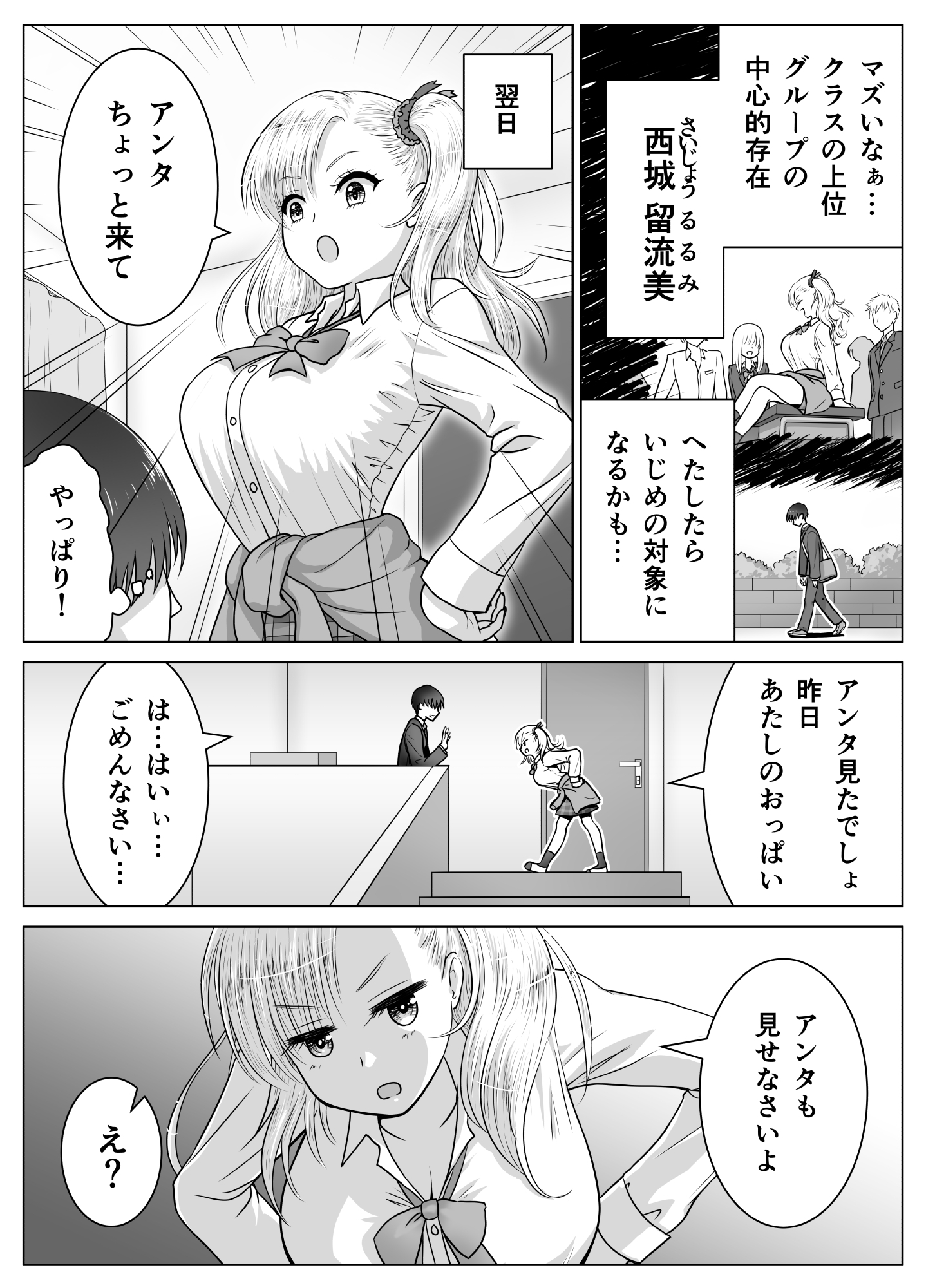 アタシのおっぱいを見たんだからアンタはおちんちんを見せなさいよ!
