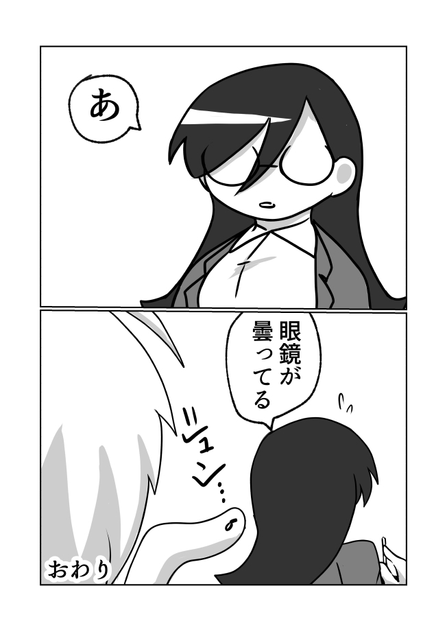 先生のお気に入り♀